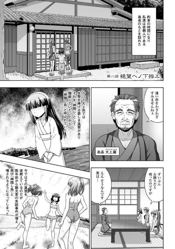淫妖蟲【chaccu TinkerBell】 hitomi無料エロ漫画（同人誌）サンプル画像013
