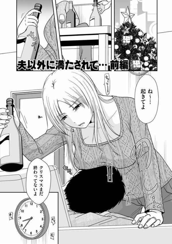 夫のせい妻のせい【電子特装版】【黒金さつき】 hitomi無料エロ漫画（同人誌）サンプル画像012