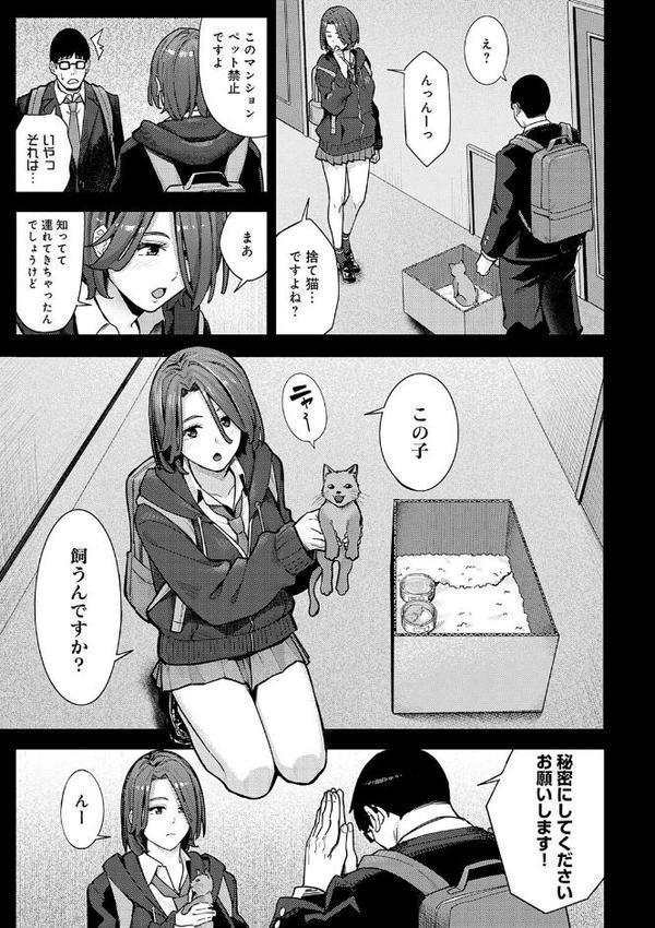 とりあえず、ヤッてみよ。 【デジタル特装版】【アシズキ】 hitomi無料エロ漫画（同人誌）サンプル画像012