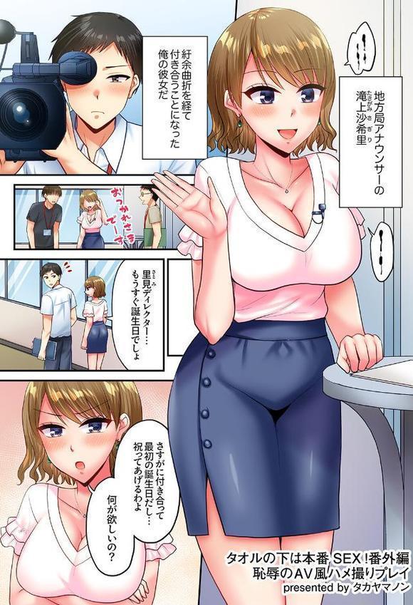 エビ反りしながら潮吹きが止まらない！〜抗えない快感に負けちゃう全力ピストン【ころすけ カニトマト めぎ 水乃アルト ことぶきまいむ タカヤマノン】 hitomi無料エロ漫画（同人誌）サンプル画像013