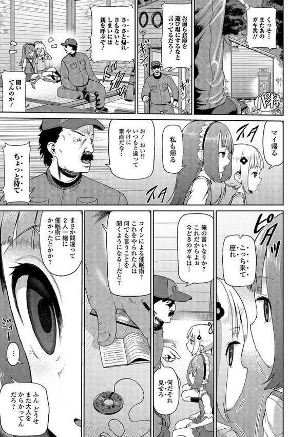 ミニ魔術【エンタメ】【木谷椎 朝比奈まこと 柚子鉄線 羊乃 UG あきら肇】 hitomi無料エロ漫画（同人誌）サンプル画像013
