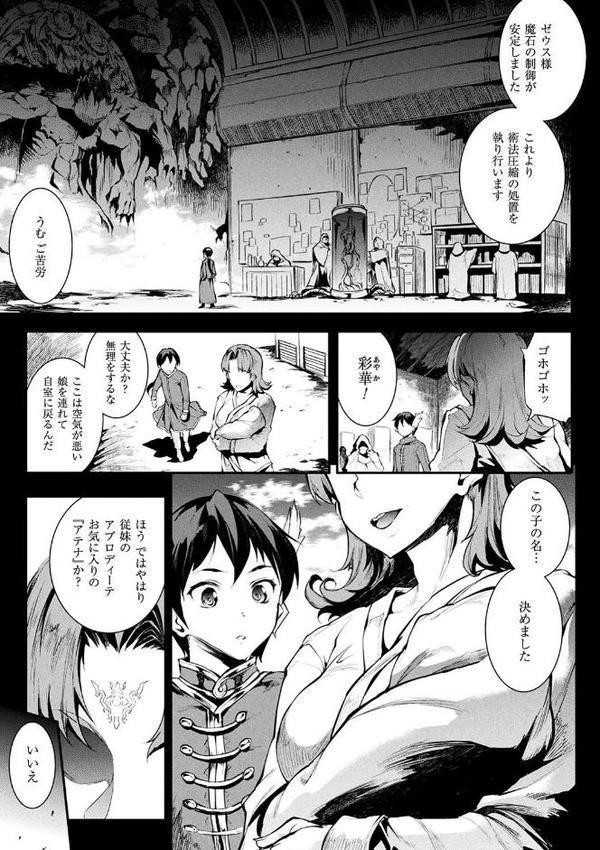 コミックアンリアル ザ・ベスト 催淫コレクション【春日まゆ エレクトさわる ぴょん吉 一宮夕羽 宇行日和 らくじん DATE chin 色白好】 hitomi無料エロ漫画（同人誌）サンプル画像013
