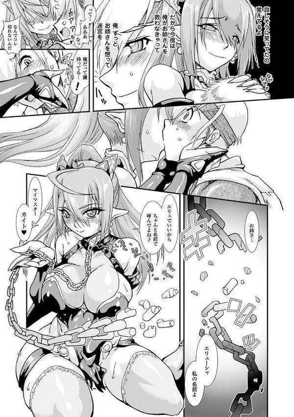 二次元コミックマガジン 快楽迷宮 ダンジョンに木霊する牝の嬌声 Vol.3【焔すばる TAKE スウィッチ01】 hitomi無料エロ漫画（同人誌）サンプル画像013