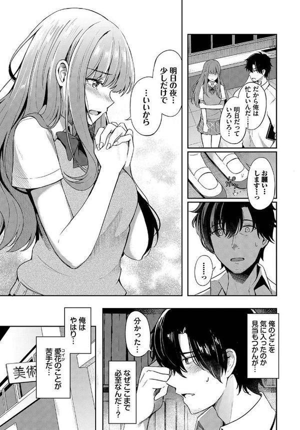 COMIC BAVEL SPECIAL COLLECTION（コミックバベル スペシャルコレクション）VOL64【宏式 あるぷ 紺菓 東條土筆 ぷよちゃ コミックバベル編集部】 hitomi無料エロ漫画（同人誌）サンプル画像013