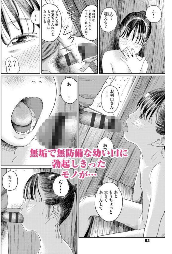 少女になりかけの頃【FANZA限定特典付き】【あにゃんこ】 hitomi無料エロ漫画（同人誌）サンプル画像013