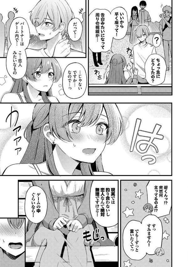 Melt with you【紺菓 コミックバベル編集部】 hitomi無料エロ漫画（同人誌）サンプル画像012