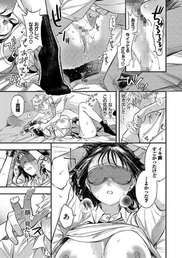 とろけるまんなか【デジタル特装版】【FANZA限定版】 hitomi無料エロ漫画（同人誌）サンプル画像012