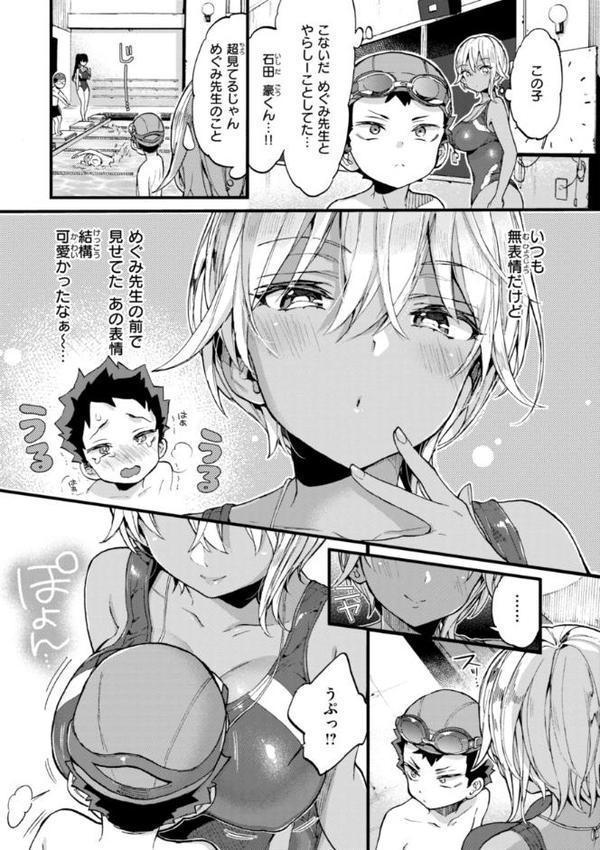 おねーさんあいらんど hitomi無料エロ漫画（同人誌）サンプル画像013
