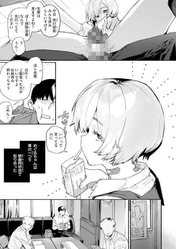 えちえち本番ランド【FANZA限定おまけ付き】 hitomi無料エロ漫画（同人誌）サンプル画像013