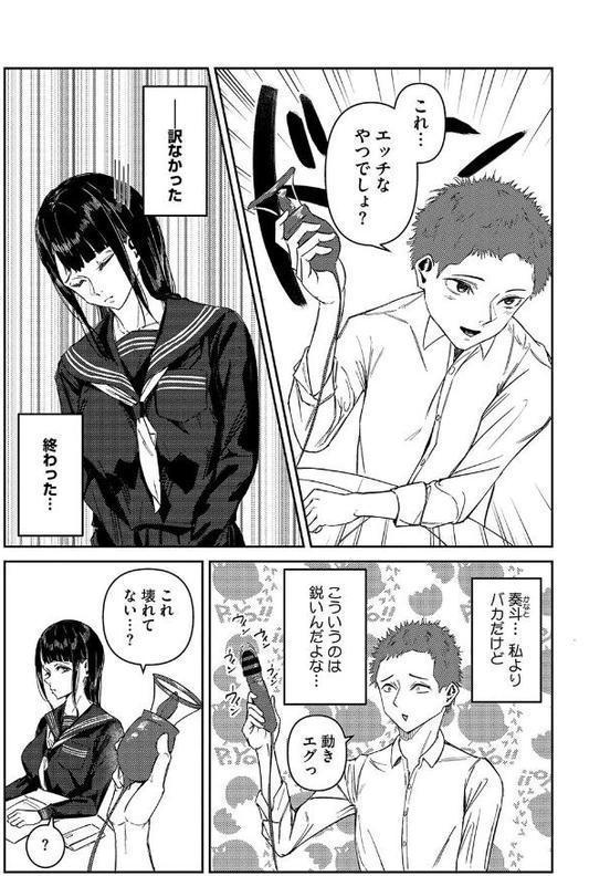 何度もナマ中出しをねだるオナホ女たち【屋根上リョウ】 hitomi無料エロ漫画（同人誌）サンプル画像013