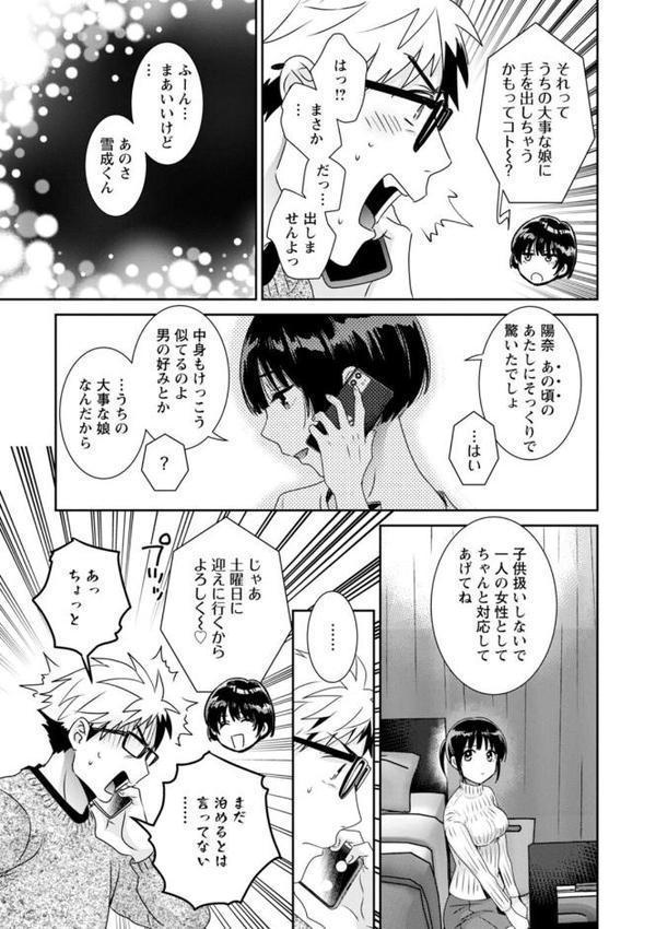 あなたのものになりました【ポン貴花田】 hitomi無料エロ漫画（同人誌）サンプル画像013