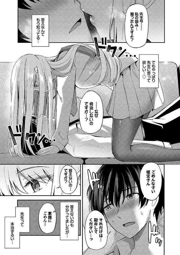 My sweet honey【デジタル特装版】【紺菓 コミックバベル編集部】 hitomi無料エロ漫画（同人誌）サンプル画像012