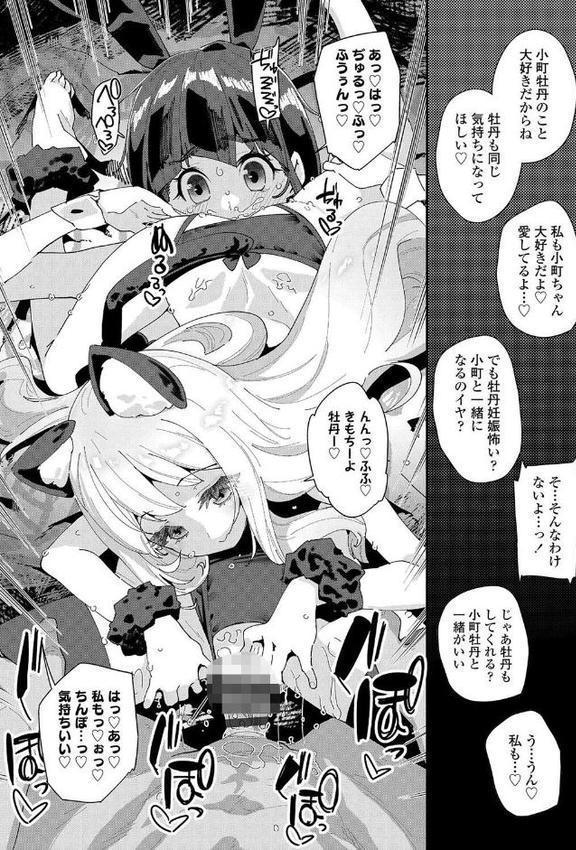 蜜と蝶【FANZA限定特典付き】 hitomi無料エロ漫画（同人誌）サンプル画像013