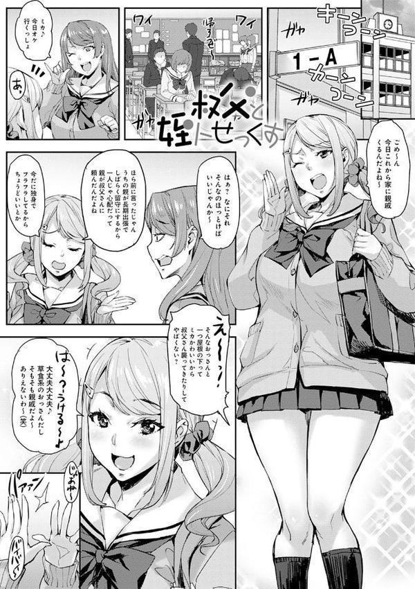 J系制服女子えっちしよ 〜濃厚性交ハメハメどっぴゅん〜【たくろう】 hitomi無料エロ漫画（同人誌）サンプル画像013