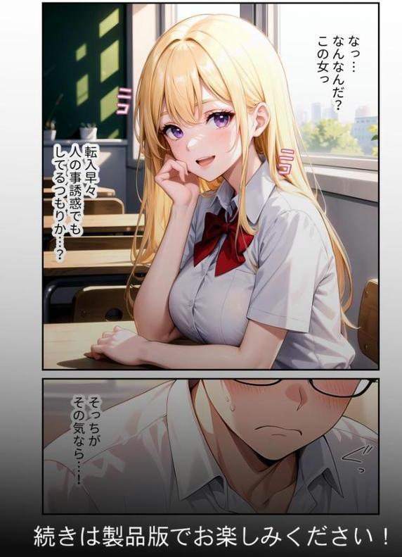 陰キャの僕、透視の力を手に入れる。 モザイク版【ラビットフット】 hitomi無料エロ漫画（同人誌）サンプル画像012