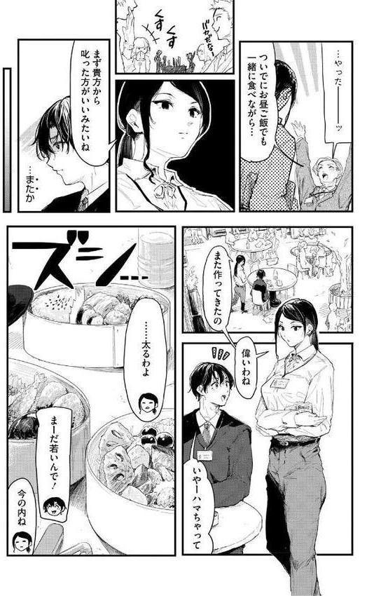 コアコレ 【OL彼女のオフィス情事】【OMZR 井雲くす 黒川おとぎ おなぱん 水龍敬 じゃが山たらヲ】 hitomi無料エロ漫画（同人誌）サンプル画像012