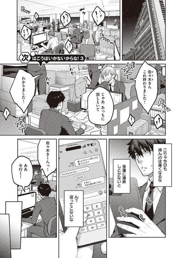 ハニーテンプテーション 【デジタル特装版】【広弥】 hitomi無料エロ漫画（同人誌）サンプル画像013