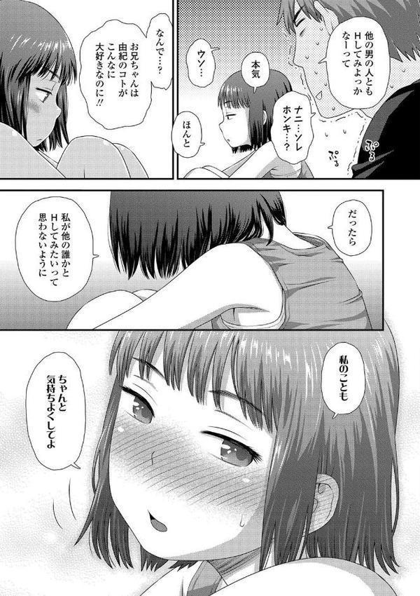 はじめてコレクション【FANZA限定特典付き】 hitomi無料エロ漫画（同人誌）サンプル画像013