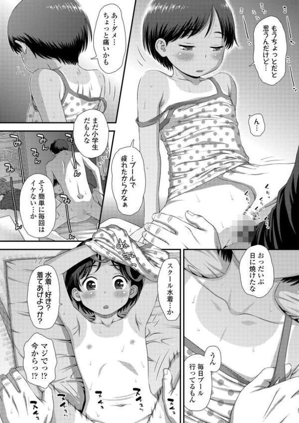 イってる君の表情が好き【FANZA限定特典付き】 hitomi無料エロ漫画（同人誌）サンプル画像013
