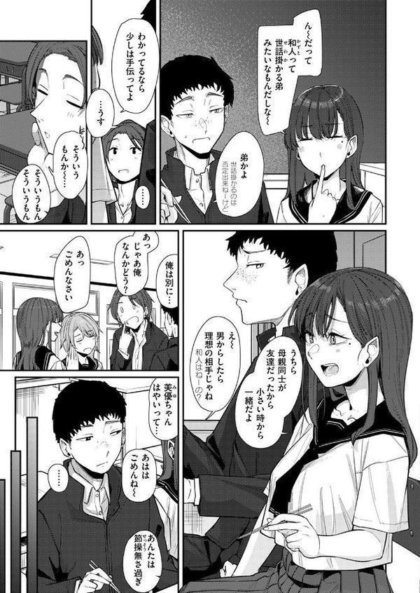 COMIC ゼロス ＃126 hitomi無料エロ漫画（同人誌）サンプル画像013