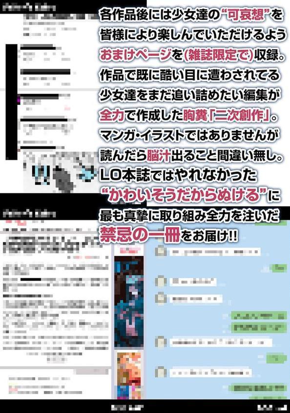LOE noir hitomi無料エロ漫画（同人誌）サンプル画像013