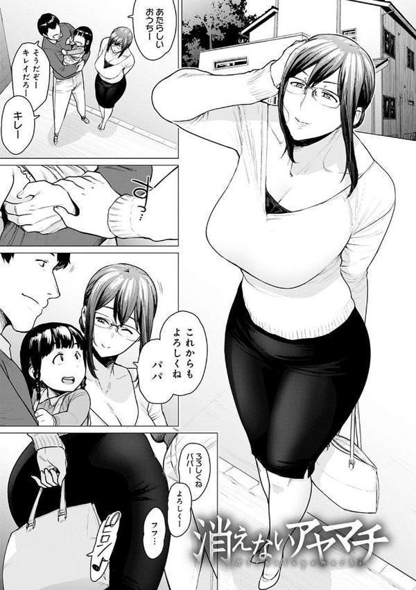 不貞 with …【デジタル特装版】【越山弱衰】 hitomi無料エロ漫画（同人誌）サンプル画像013