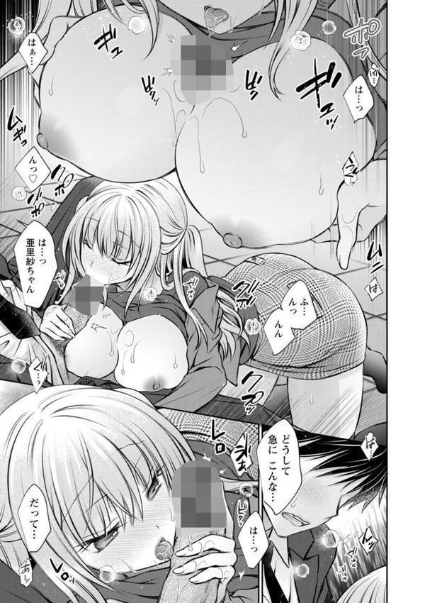 あまとろカノジョ【オレイロ】 hitomi無料エロ漫画（同人誌）サンプル画像013