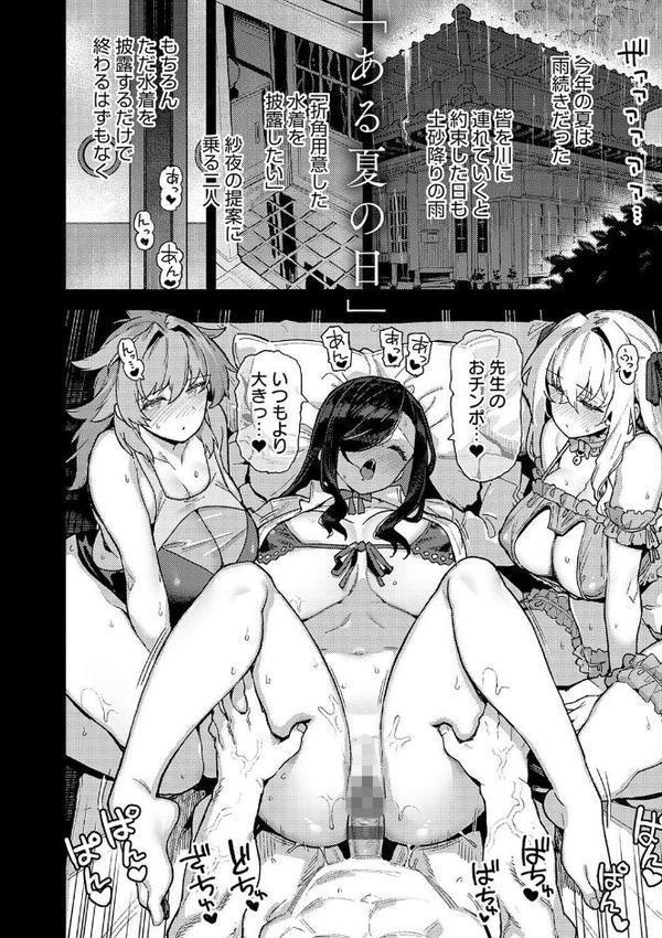 田舎にはこれくらいしか娯楽がない【デジタル特装版】【しゃよー】 hitomi無料エロ漫画（同人誌）サンプル画像013