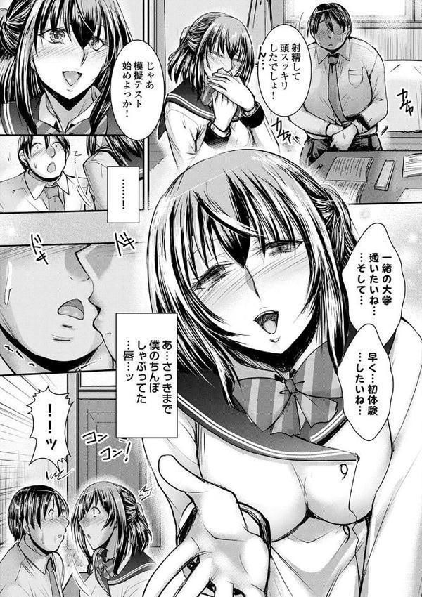 ナイショのご奉仕生徒会【デジタル特装版】【タケイツカサ】 hitomi無料エロ漫画（同人誌）サンプル画像012