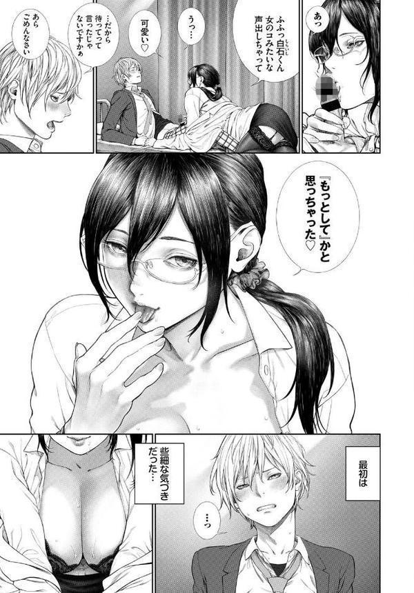 あなたは僕の憧れでした…【ドウモウ fu-ta 真夜中足穂 つりがねそう 東磨樹 コミックバベル編集部】 hitomi無料エロ漫画（同人誌）サンプル画像013