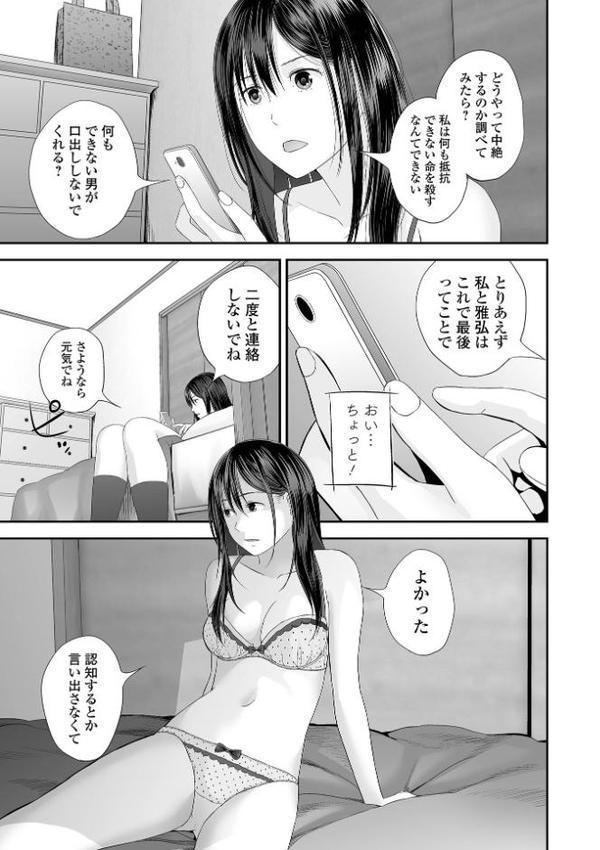 双子愛 【デジタル特装版】【吉田鳶牡】 hitomi無料エロ漫画（同人誌）サンプル画像013