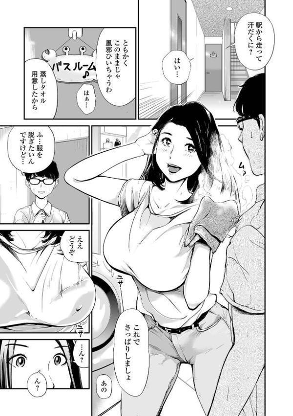 妻み喰い 〜筆下ろしフルコース〜【プリ坊】 hitomi無料エロ漫画（同人誌）サンプル画像013