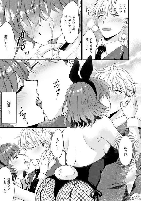 趣味がバニーガールって本当ですか？【蒼井遊美】 hitomi無料エロ漫画（同人誌）サンプル画像013