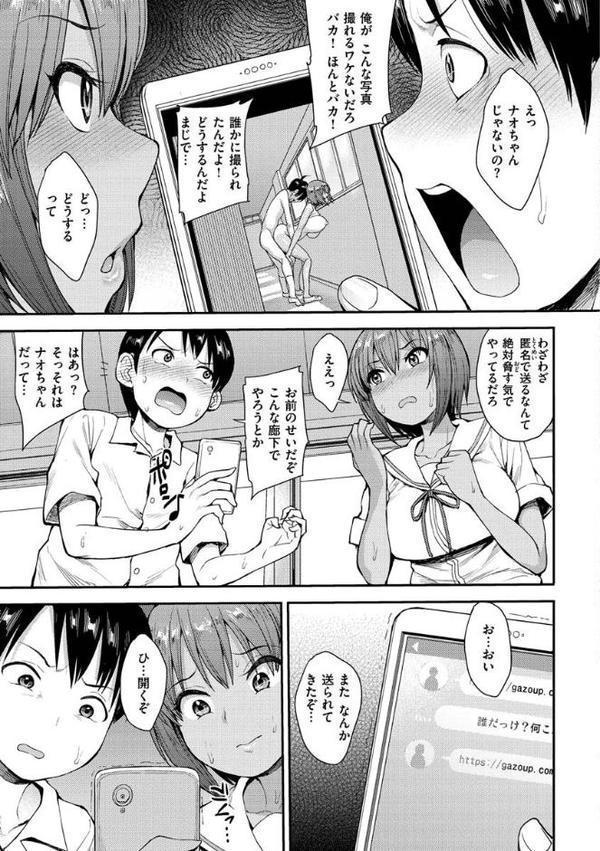 むいちゃいました！【右脳】