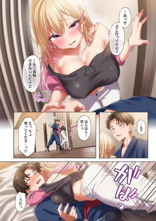 ようこそ、NTR旅館へ〜泊まった女が全員、ネトラレて帰っていく宿〜【FANZA先行】1【にゃこたろう】 hitomi無料エロ漫画（同人誌）サンプル画像012