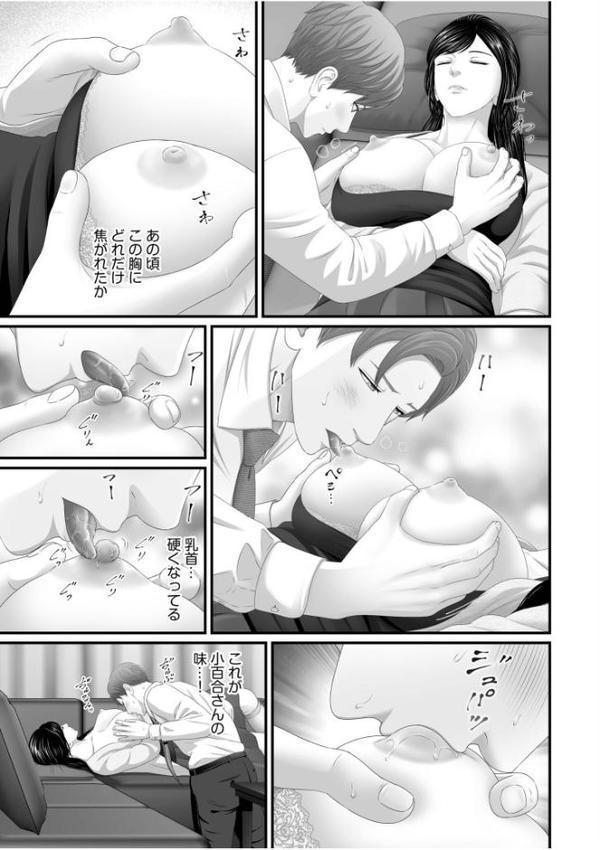 「妻を抱いてくれないか？」上司命令は憧れの女との不貞SEX【なりた椿】 hitomi無料エロ漫画（同人誌）サンプル画像013