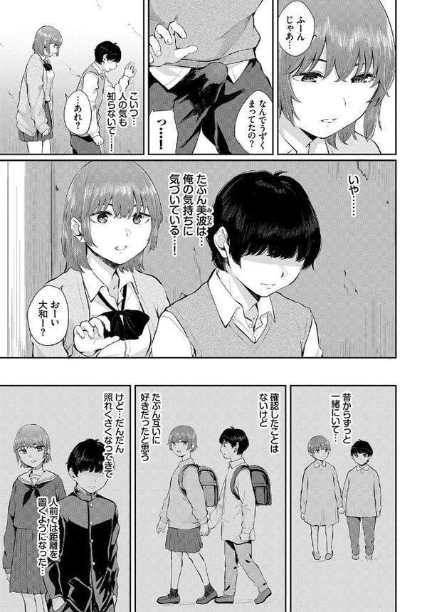 この春、彼女と一緒に卒業しました〜幼なじみどうし編〜【momi 東條土筆 羽原ヒロ ヤマダユウヤ fu-ta コミックバベル編集部 柿野なしこ】 hitomi無料エロ漫画（同人誌）サンプル画像013