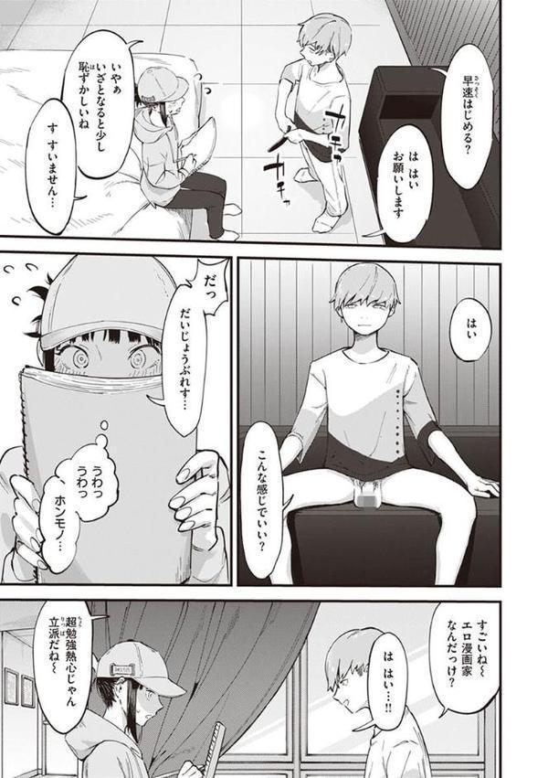 ヤバい女【おさとう】 hitomi無料エロ漫画（同人誌）サンプル画像013