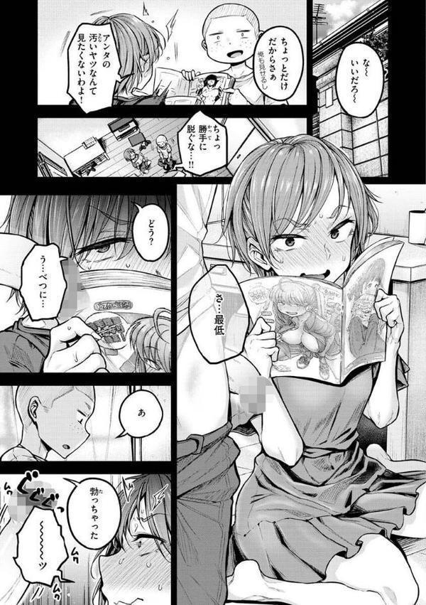 超ちょろすぎっ！【八樹ひより】 hitomi無料エロ漫画（同人誌）サンプル画像013