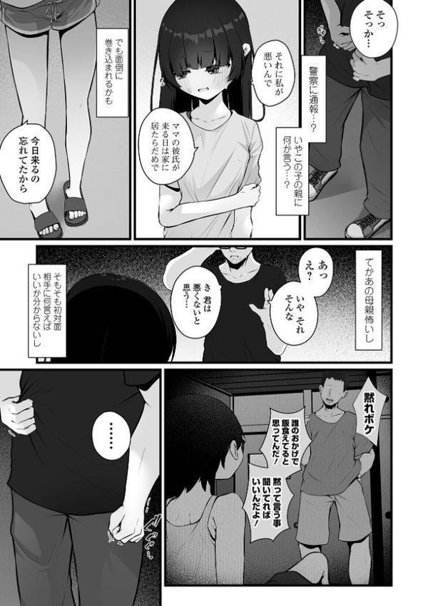 君色えもーしょん【通常版】 hitomi無料エロ漫画（同人誌）サンプル画像013