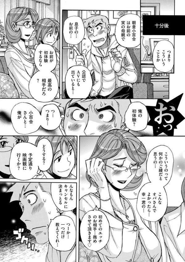 俺の母さんがいつまでもエロすぎるシリーズ【児島未生】 hitomi無料エロ漫画（同人誌）サンプル画像012
