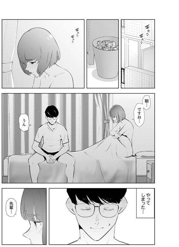 人妻もみほぐし出張マッサージ〜エステ師の太い指でナカイキしちゃう…っ！【三九】 hitomi無料エロ漫画（同人誌）サンプル画像013
