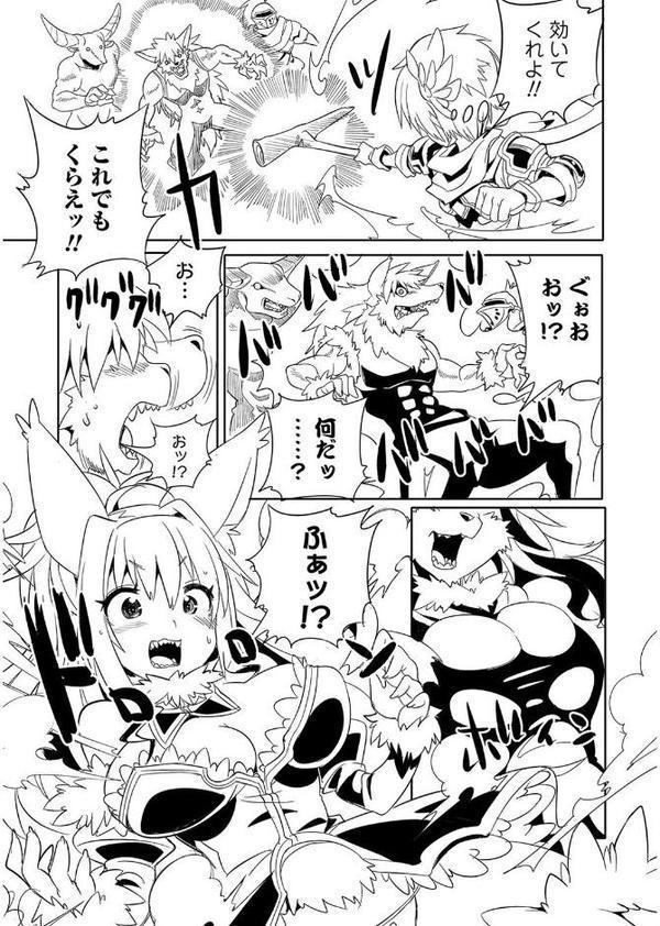 ファンタジーえちえち大全 〜宇宙人・女神・モンスター娘・メイド 異世界はスケベ娘がいっぱい〜【エンタメ】【えれ2エアロ YU きつね長官 オジィ マイノリティ 蒟吉人】 hitomi無料エロ漫画（同人誌）サンプル画像013