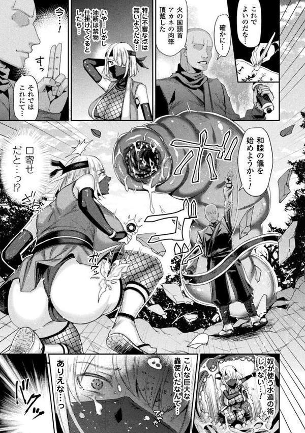 囚われ 絶頂され 堕とされて【飛沫おろし】 hitomi無料エロ漫画（同人誌）サンプル画像013