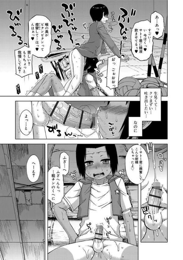 SはフラジールのS【FANZA限定特典付き】【高津】 hitomi無料エロ漫画（同人誌）サンプル画像013