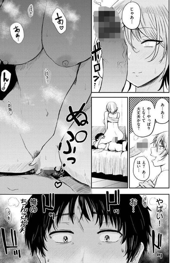 パイもり〜巨乳100％〜【西沢みずき】 hitomi無料エロ漫画（同人誌）サンプル画像013