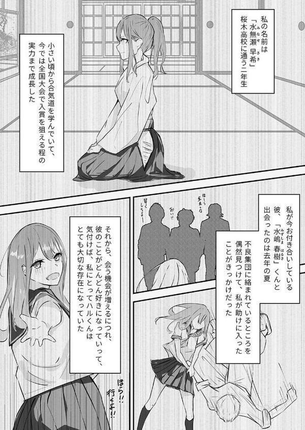 夕焼けの教室、濡れる君と【花森バンビ なのなんの しゃよー Umour】 hitomi無料エロ漫画（同人誌）サンプル画像012
