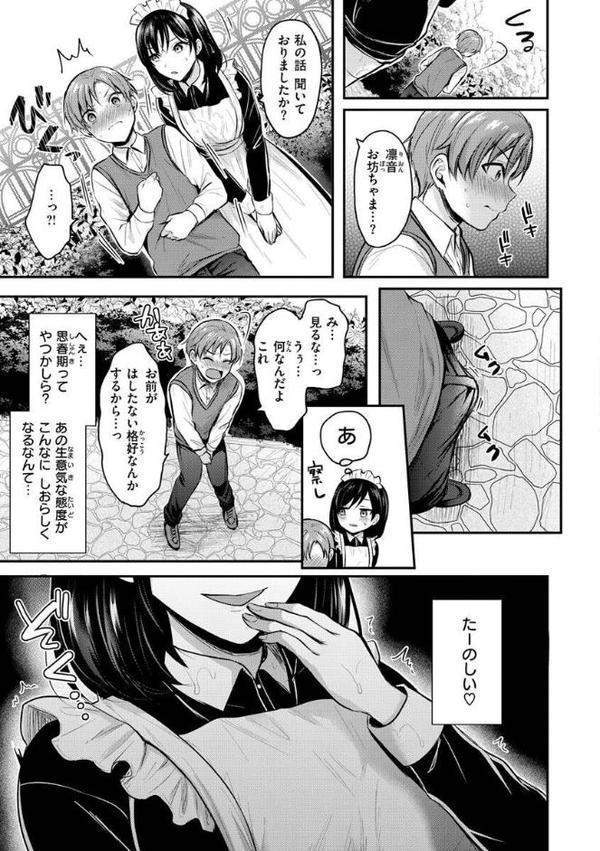 夢中にシてあげる hitomi無料エロ漫画（同人誌）サンプル画像013