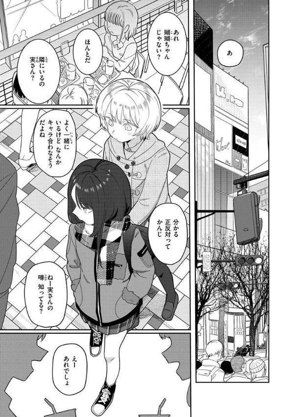 君は性春期