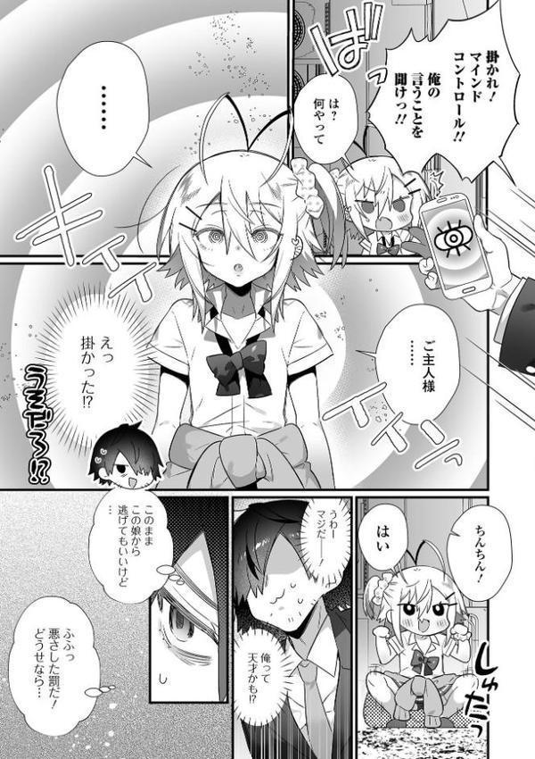 男の娘とトロトロ溶け合うえっちしよ♂ 【デジタル特装版】【四角いくろ丸】 hitomi無料エロ漫画（同人誌）サンプル画像013